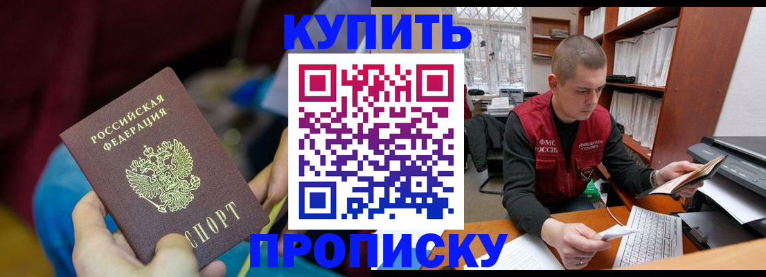 прописка иностранных граждан в Южно-Сухокумске