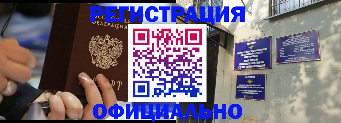 временная регистрация поиск в Южно-Сухокумске