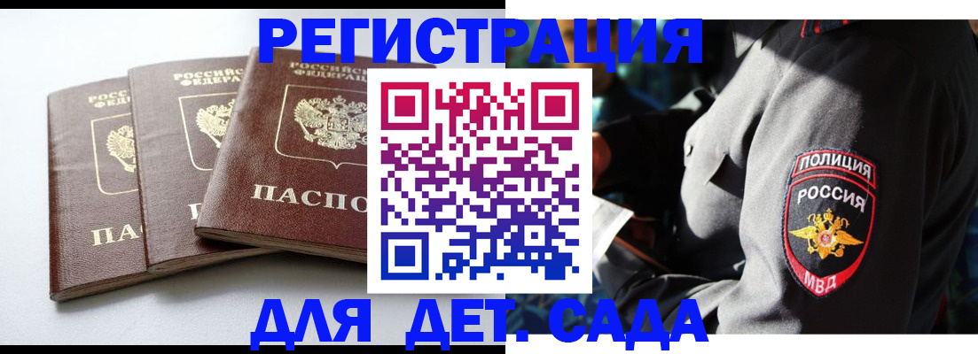 прописка поиск в Южно-Сухокумске