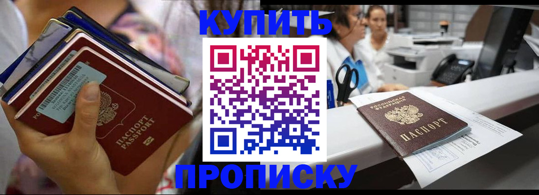 прописка для школы в Южно-Сухокумске