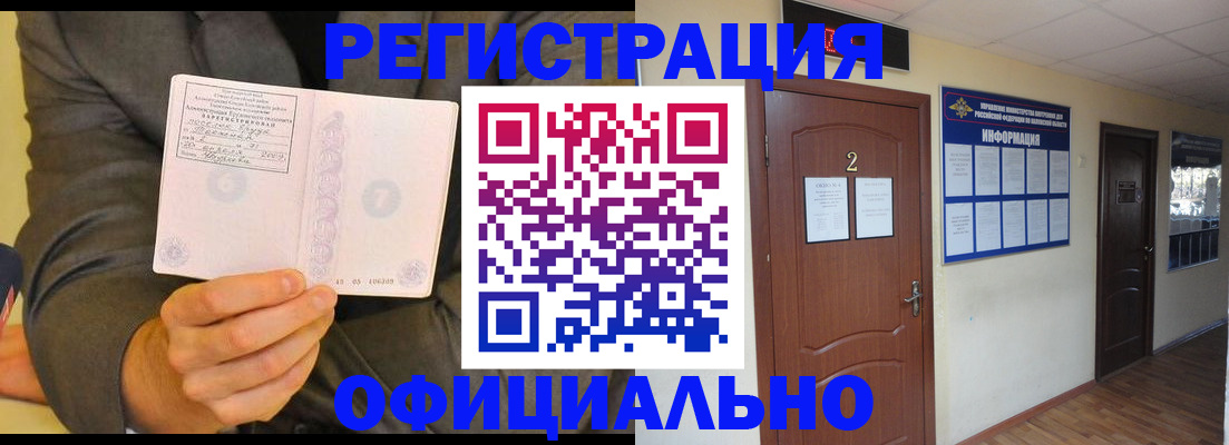 временная регистрация в Южно-Сухокумске