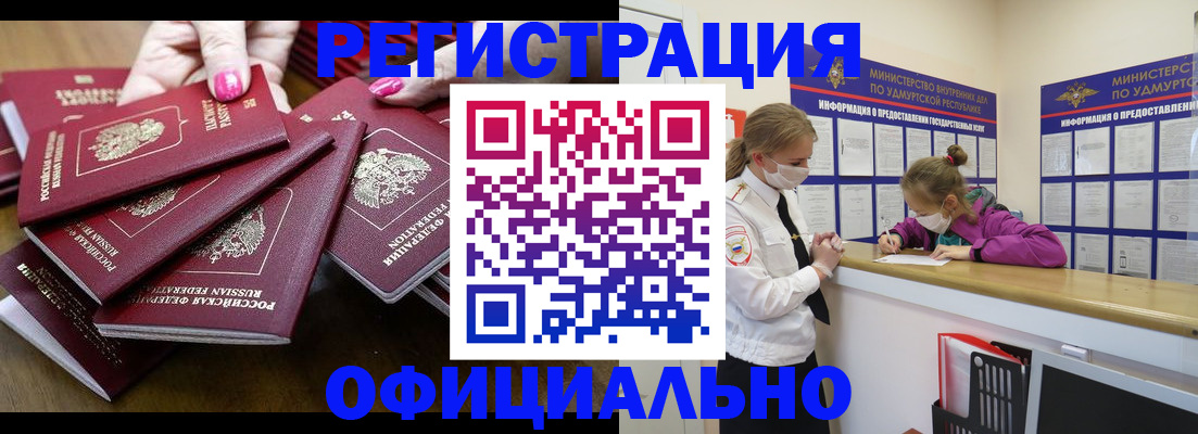 пропишу в квартире в Южно-Сухокумске