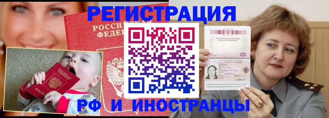 прописка для работы в Южно-Сухокумске