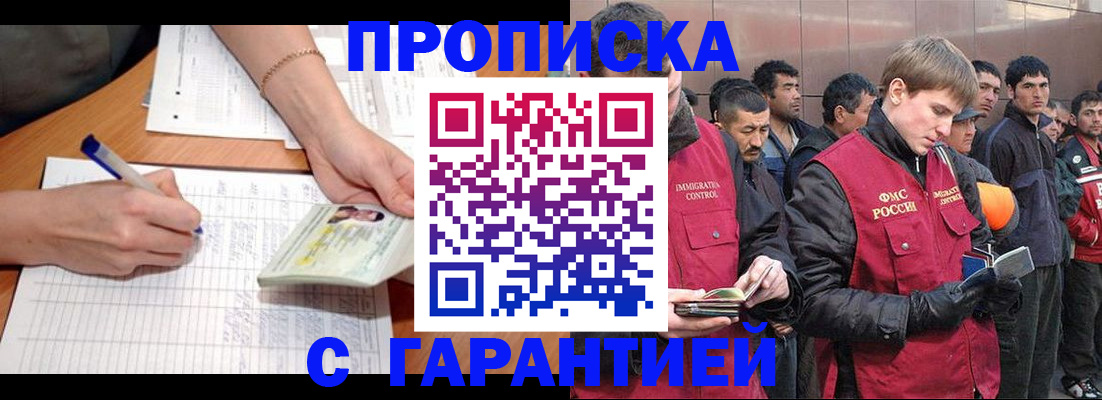 регистрация в Южно-Сухокумске